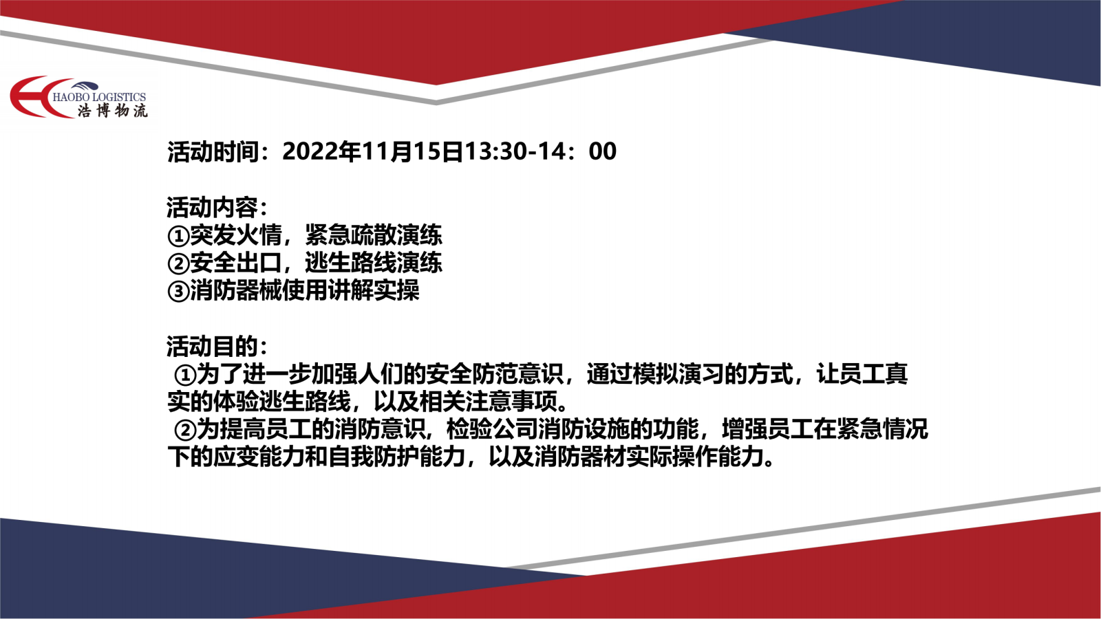 浩博消防演練11.15 寧西文員_01.png