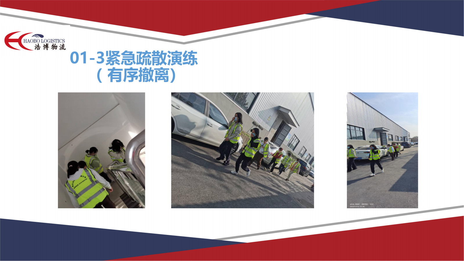 浩博消防演練11.15 寧西文員_06.png